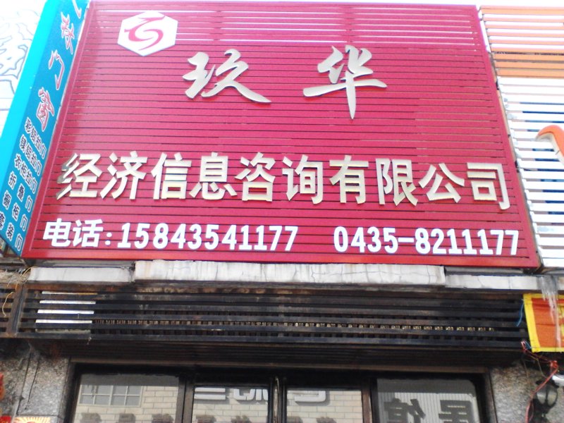 如何选择适合您的企业管理咨询