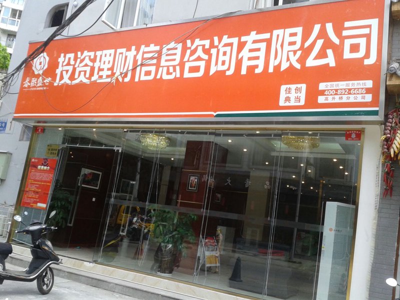 设备系统